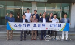 국토부노조, 광주국토 해남출장소 조합원 간담회 개최