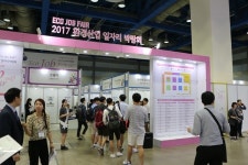 환경산업 일자리 박람회, 제1회 한·중·일 환경산업기술포럼 성황