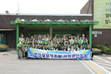 전문건설공제조합, 서울남부장애인복지관에서 정기 봉사활동 전개