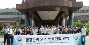 한강환경유역청, 환경관리 우수 녹색기업 견학
