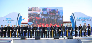 (주)한라전산폼 | (주)한라, '서울대 시흥 스마트캠퍼스' 선포식 개최