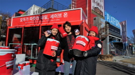 삼화페인트, 서울 광화문·가로수길서 세이브 온 캠페인 개최