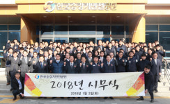 승강기안전공단, 서비스 만전… 안전 전문기관 한단계 UP 총력