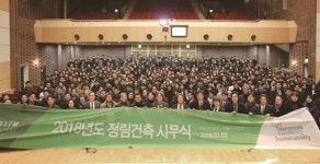 정림건축, 올 100년 향한 초석의 해… 무한질주 나섰다