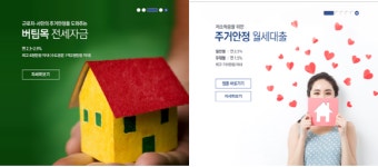국토부 부동산 전자계약, 디딤돌·버팀목 대출 금리 추가 할인