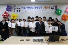 해운대청소년수련관 청소년방과후아카데미  졸업생 수료