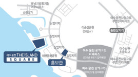한화건설 여수 웅천 디 아일랜드 스퀘어 4월 분양