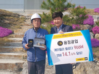 (주)혜인 제1회 캐터필라 건설기계 연비왕 1위 용정광업