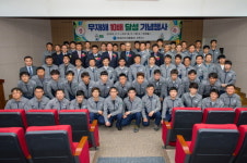 가스기술公 전북지사, 4,158일 무재해 기록