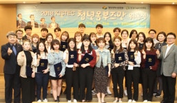 시설안전공단, KISTEC 청년옴부즈만 위촉식 개최···국민참여형 열린혁신 가속화