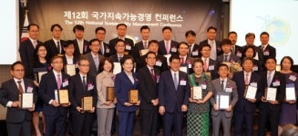 지속가능발전경영센터 | 서부발전, '제12회 국가 지속가능경영대상' 수상