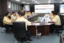 시설안전공단, 제7호 태풍 쁘라삐룬 대비 상황판단회의 개최