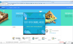 국토부, 지하안전정보시스템 본격 가동