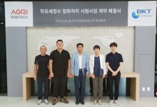 부강테크-선진, 착유세정수 처리시설 시범사업 본격화