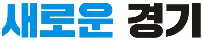 경기도 경기도시공사 10억 이상 건설공사 원가 전격 공개