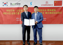 유한그룹미건축사사무소 | 희림, 중국 최대 조선족 기업 신성실업과 협력… 북한사업 공동진출 나선다