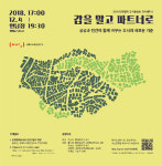 건축도시공간연구소, 도시 활성화 방안 모색