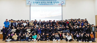 부영그룹 제주부영청소년수련원, 리더십 교육 진행