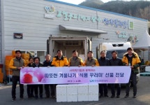 LX공사, 농촌 독거노인 영양 만점 식품꾸러미 선물···공공부문 사회적 가치 실현