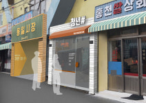 인천시 원도심이 디자인마을로 재탄생한다… 공간 정비사업 통해 재구성