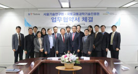 국토진흥원, 서울기술연구원과 손잡고 도시문제 해결 힘 모은다