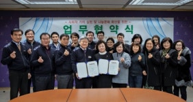 인천교통공사, 남동구 지역아동센터협의회와 자원봉사 MOU 체결