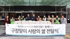 행복한도시떡슐랭전주에코로마네시티점 | '전주 에코 로마네시티' 설 명절 맞아 덕진구청에 사랑의 쌀 200포 기증