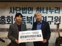 [포토] 연노련-하나누리 MOU 체결···北 어린이 돕기 맞손