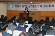 한국건설기술인협회 회원 권익옹호 및 위상제고 다짐