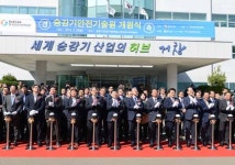 승강기안전공단, 승강기 안전산업 강국 도약 힘찬 출발 나섰다