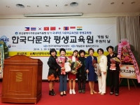 부산서 국내 최초 다문화 교육 전문 평생교육원 개원