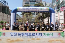 철도공단, 수인선 인천논현역 복합시설 착공···주민 편의 제고 기대
