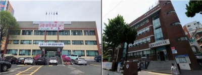 국토부, 군포1동 주민센터·남해군 청사 새단장