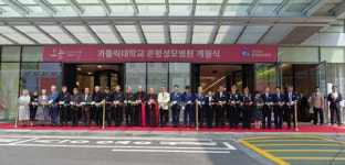 간삼건축 설계, 스마트병원 은평성모병원 개원