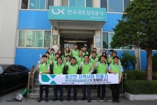 LX 강원지역본부, 환경의 날 맞이 지역정화활동 전개···환경 보전 경각심 제고