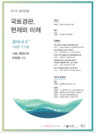 AURI, 경관포럼 개최… 국토경관 발전방안 모색