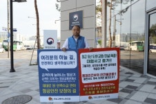 국토부노조, 1인시위 전개···항공·국토사무소 인력 확충 호소