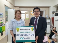 LX서울지역본부, 아동복지센터에 사랑나눔 학습도서 기증