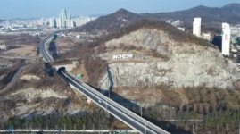 인천도시공사, 송도 석산 명소화 작업… 아이디어 공모전 실시