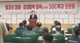 SOC투자 위축… 방향 전환하고 대대적 투자 이뤄져야