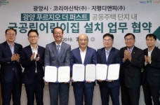 대우건설, 광양 푸르지오 더 퍼스트 단지 국공어린이집 설치… 공공 보육 증진 앞장