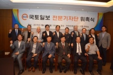 국토일보, 국토환경 분야별 전문기자단 취재시스템 본격 가동