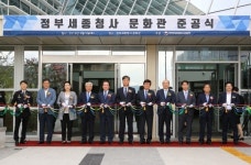 행복청, 정부세종청사 문화관 개관… 문화욕구 충족 기대