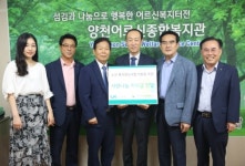 LX서울지역본부, 양천어르신종합복지관 사랑의 성금 기탁으로 사회적가치 선도 눈길