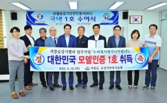 승강기안전공단, 국내 1호 모델승강기 안전인증서 수여