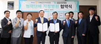 갑을장유병원, 김해장유로타리클럽 지정병원… 사고발생시 신속대응 가능