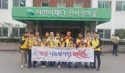 무영CM, 한사랑마을서 11월 정기봉사… 사회공헌 앞장