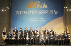 건설기술관리협회, 2019 건설기술관리의 날 행사 성료… 건설산업 선진화 힘 모은다