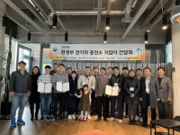 (사)한국자동차환경협회, 전기차 충전소 우수 지킴이 포상