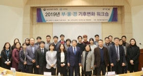 APEC기후센터, 부산지방기상청 지역 특화 기후정보 서비스 발굴 지원한다